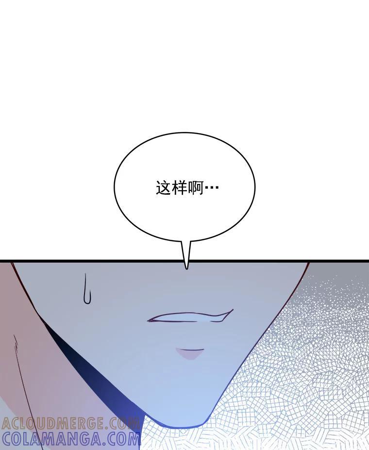 《急诊恋爱物语》93.安柠失忆了？ 第5页