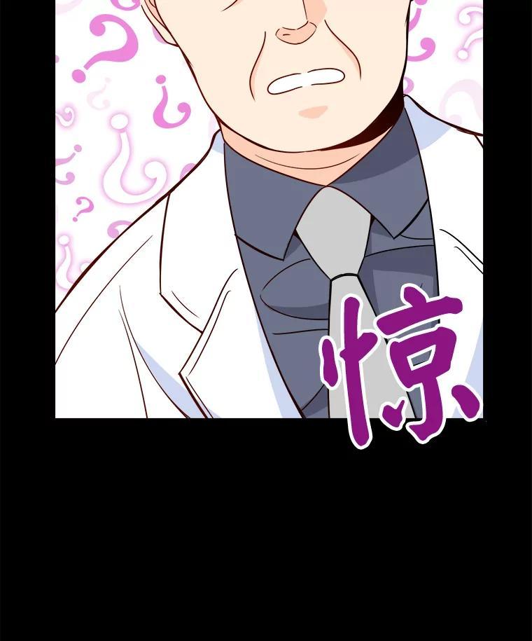 《急诊恋爱物语》93.安柠失忆了？ 第63页