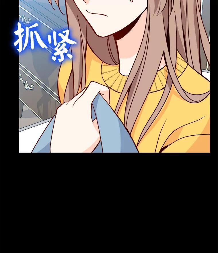 《急诊恋爱物语》93.安柠失忆了？ 第42页