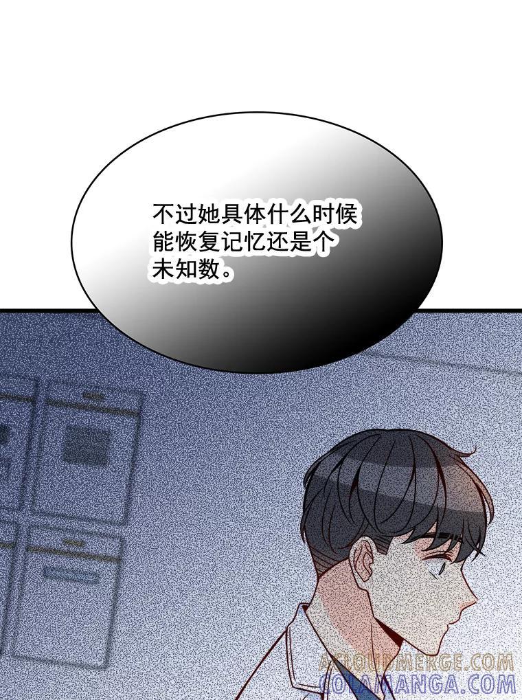 《急诊恋爱物语》93.安柠失忆了？ 第13页