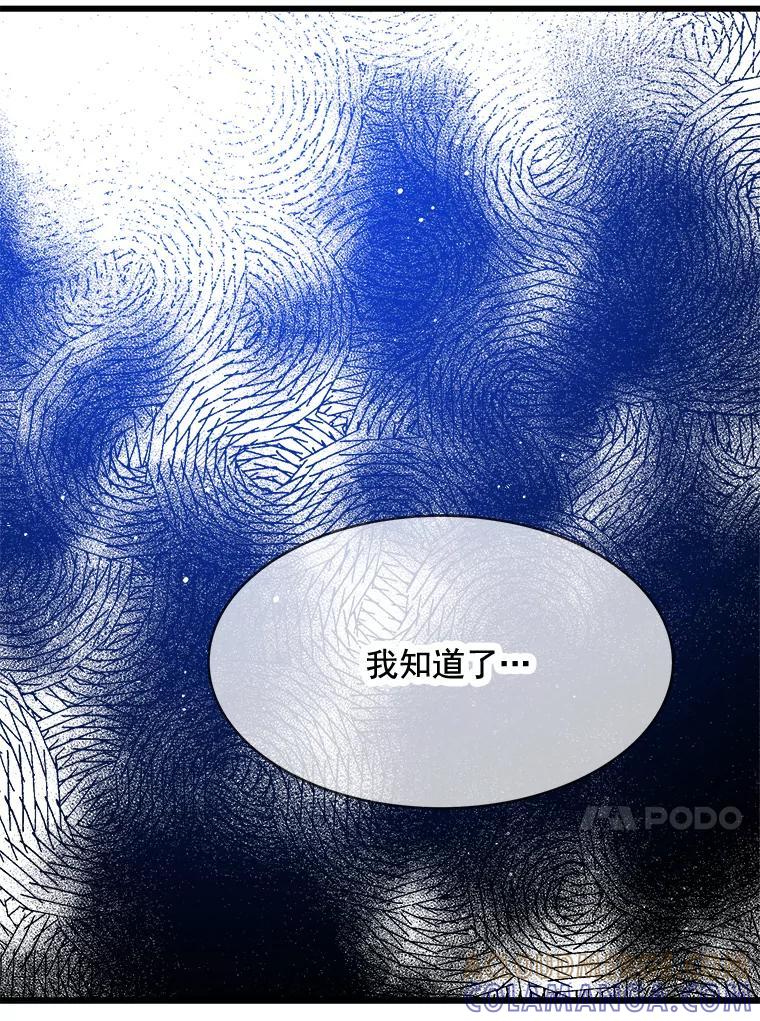 《急诊恋爱物语》93.安柠失忆了？ 第17页