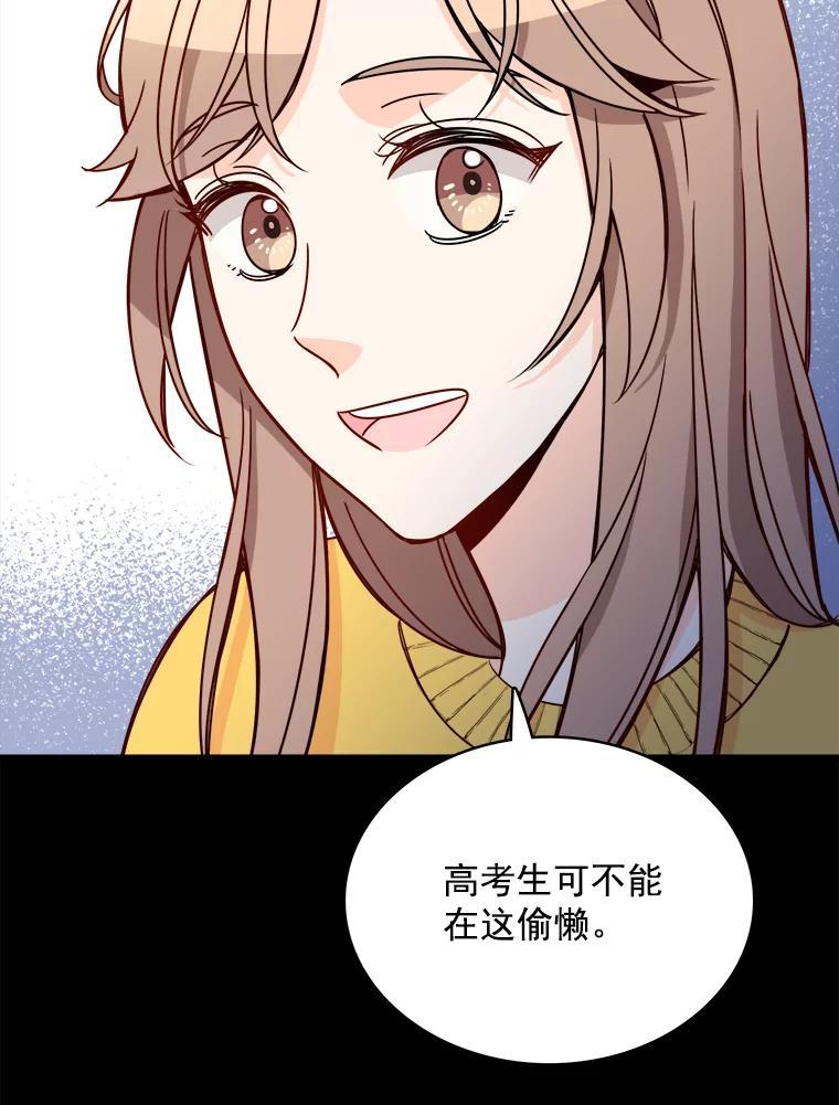 《急诊恋爱物语》93.安柠失忆了？ 第66页