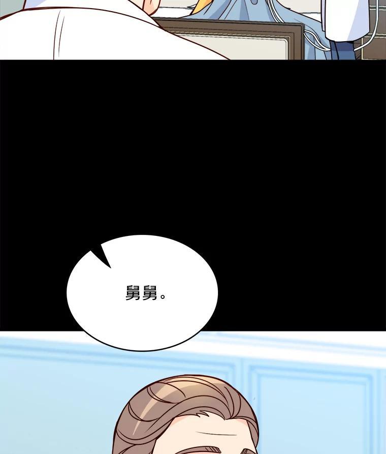 《急诊恋爱物语》93.安柠失忆了？ 第44页