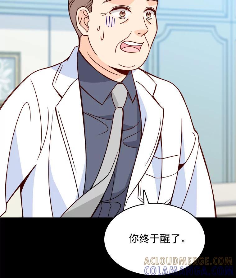 《急诊恋爱物语》93.安柠失忆了？ 第45页
