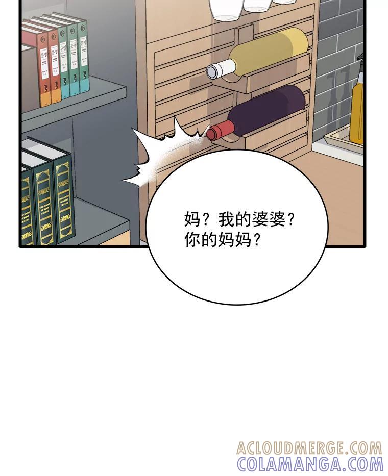《急诊恋爱物语》93.安柠失忆了？ 第101页