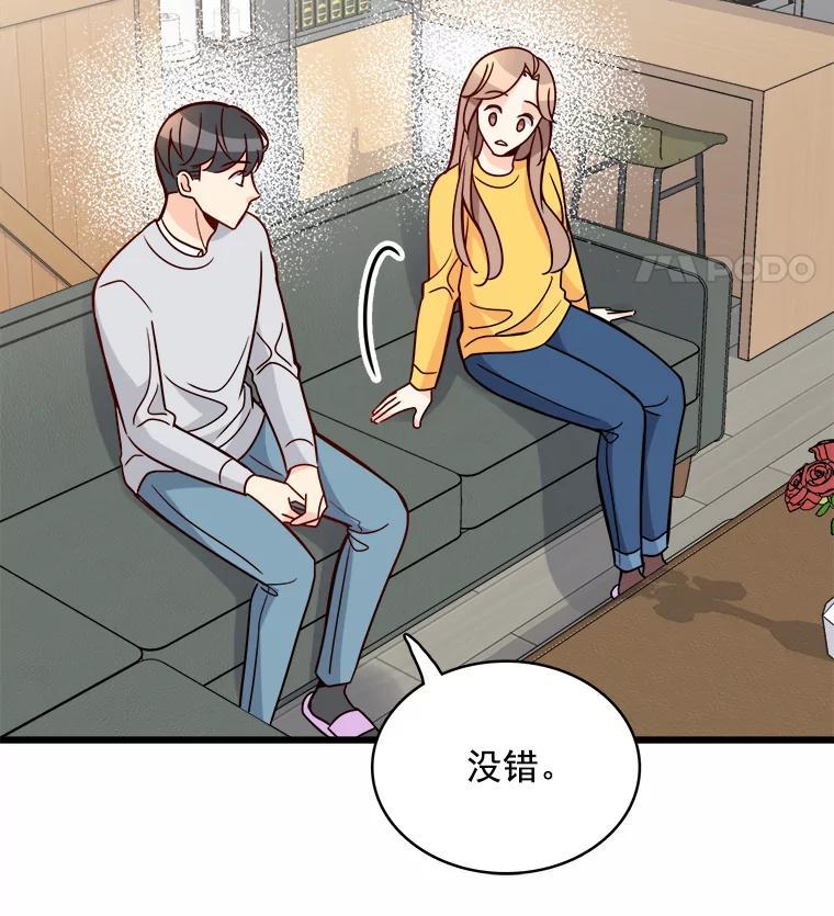 《急诊恋爱物语》93.安柠失忆了？ 第79页