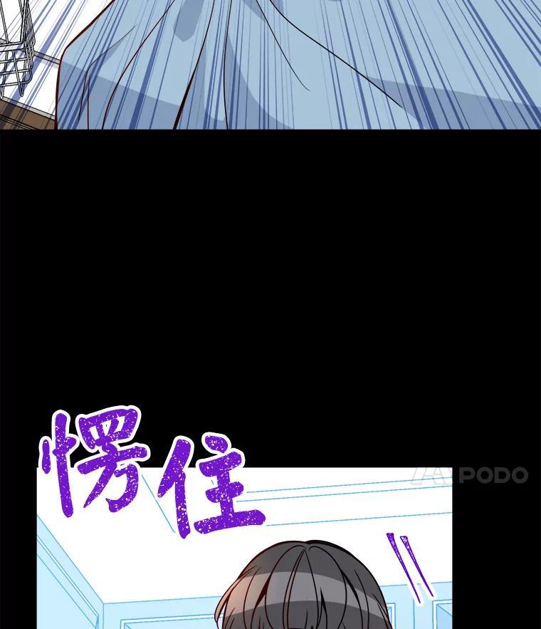 《急诊恋爱物语》93.安柠失忆了？ 第39页