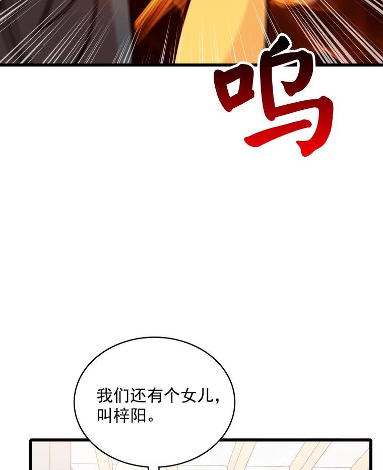 《急诊恋爱物语》93.安柠失忆了？ 第95页