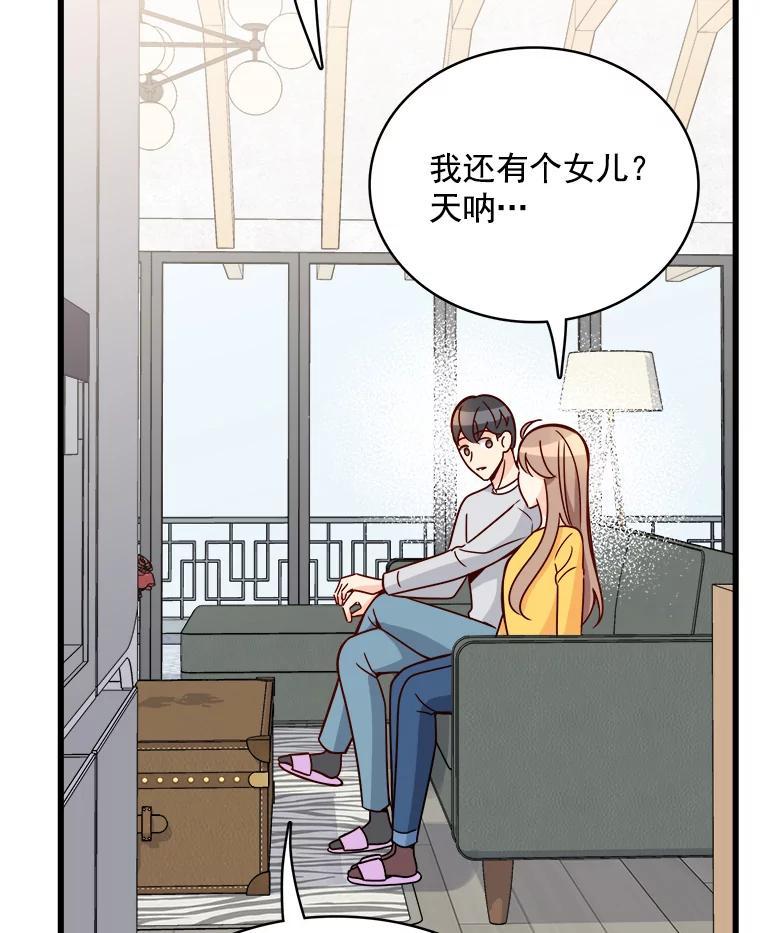 《急诊恋爱物语》93.安柠失忆了？ 第96页