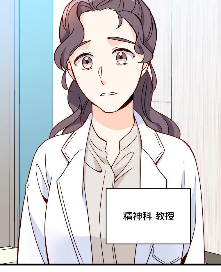 《急诊恋爱物语》93.安柠失忆了？ 第2页