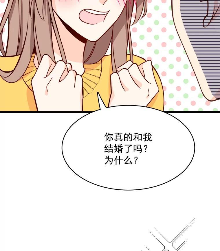 《急诊恋爱物语》93.安柠失忆了？ 第90页