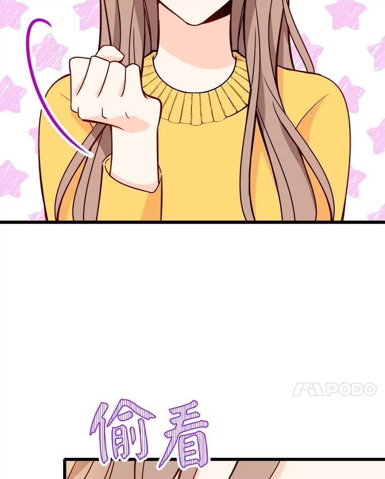 《急诊恋爱物语》93.安柠失忆了？ 第82页