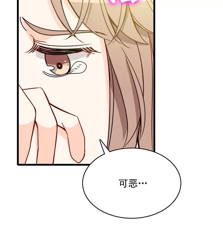 《急诊恋爱物语》94.重要的十五年 第32页