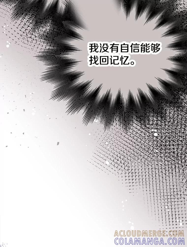 《急诊恋爱物语》94.重要的十五年 第22页