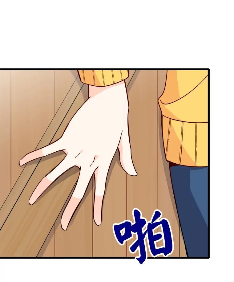 《急诊恋爱物语》94.重要的十五年 第15页