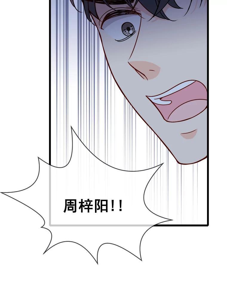 《急诊恋爱物语》94.重要的十五年 第62页