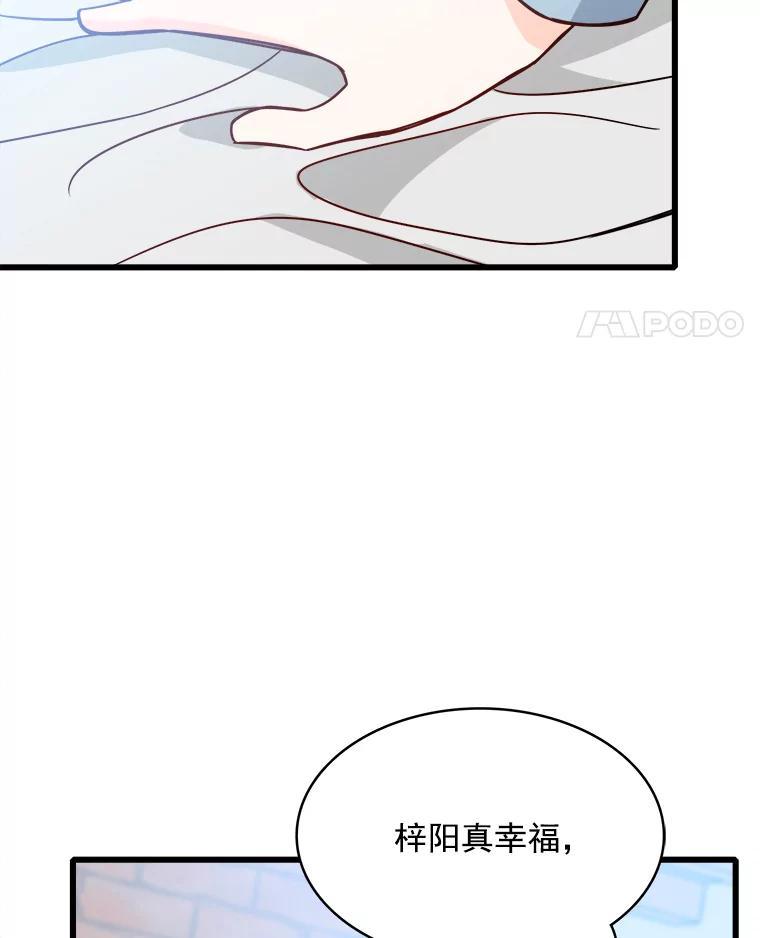 《急诊恋爱物语》94.重要的十五年 第95页