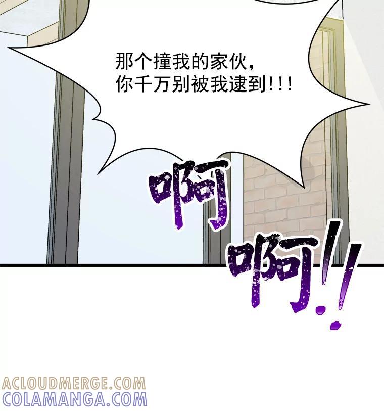 《急诊恋爱物语》94.重要的十五年 第34页