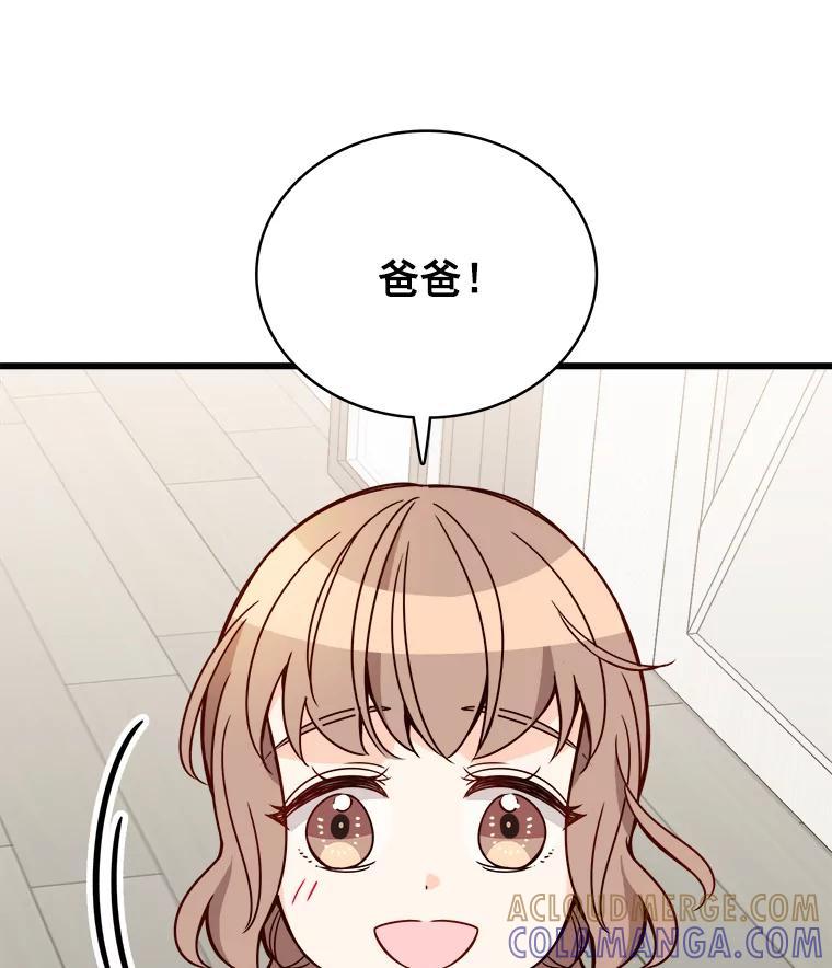 《急诊恋爱物语》94.重要的十五年 第37页