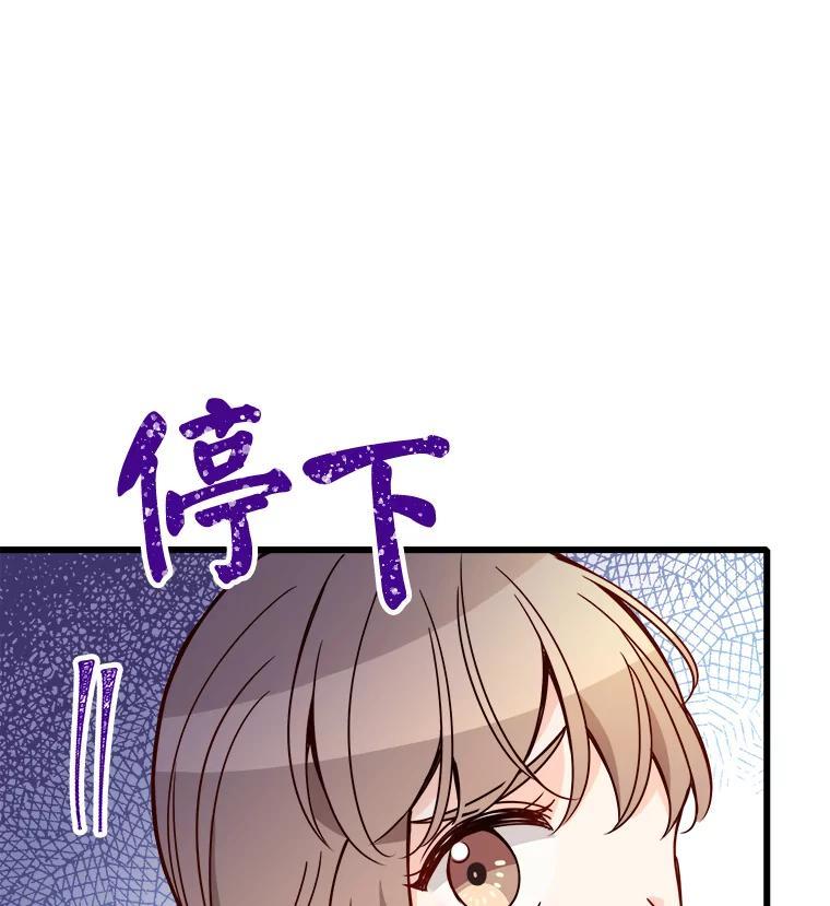 《急诊恋爱物语》94.重要的十五年 第63页