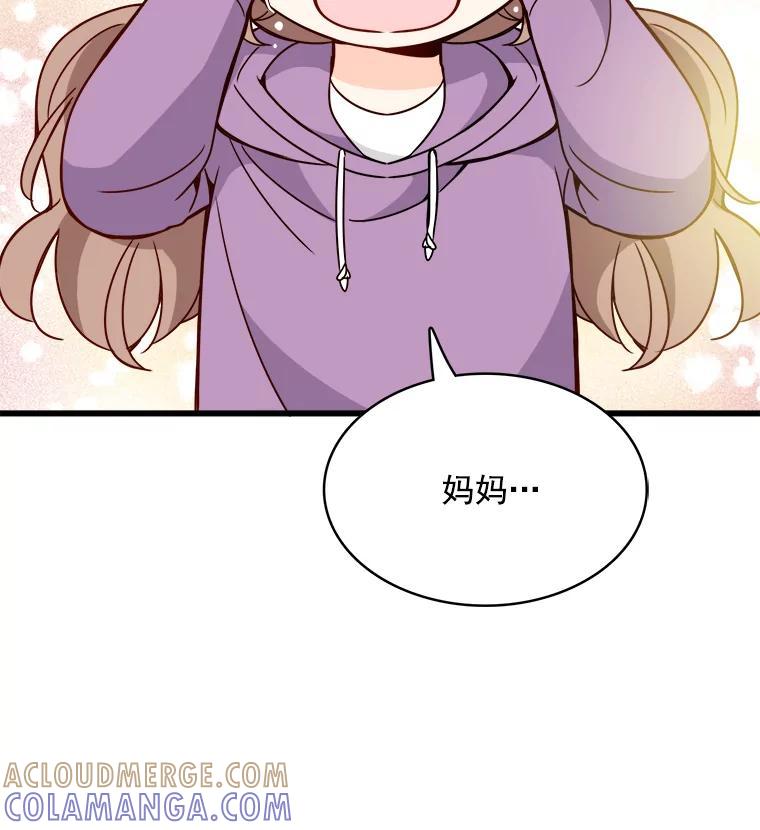 《急诊恋爱物语》94.重要的十五年 第67页