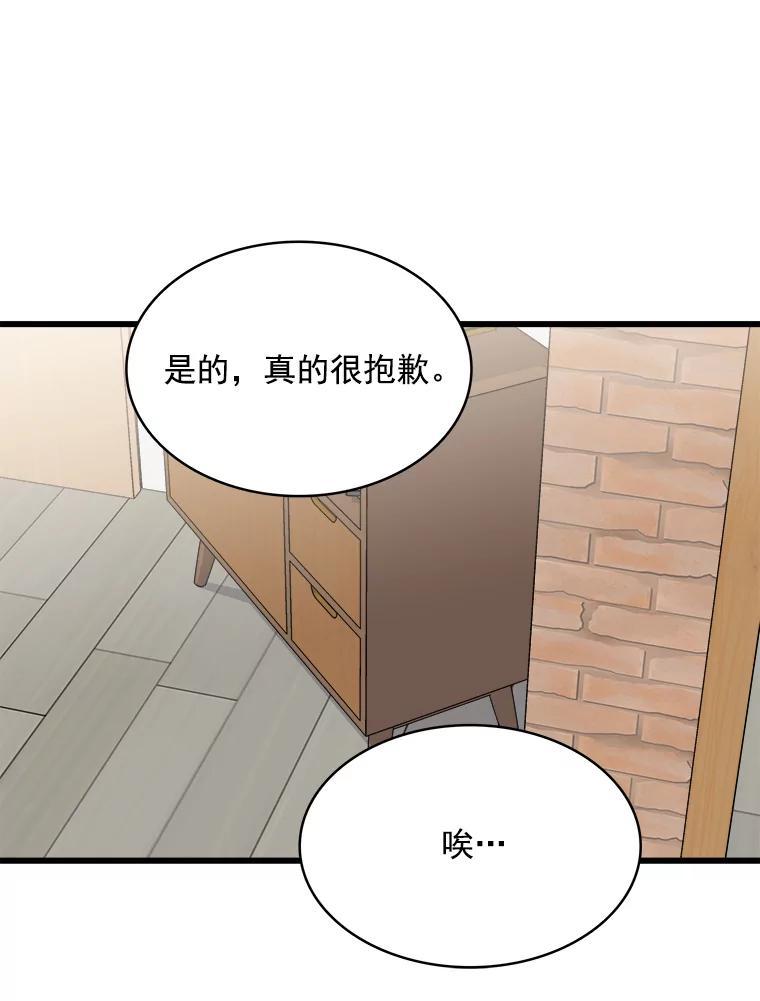 《急诊恋爱物语》94.重要的十五年 第83页