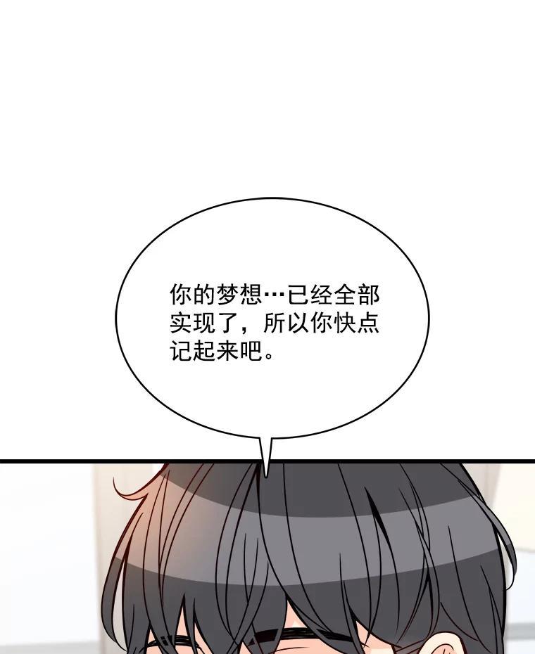 《急诊恋爱物语》94.重要的十五年 第11页