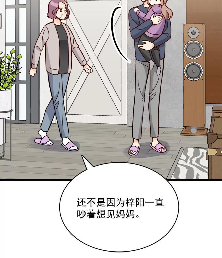 《急诊恋爱物语》94.重要的十五年 第41页