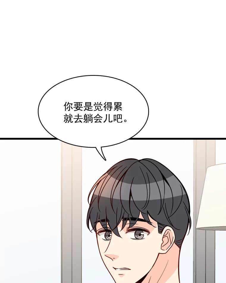 《急诊恋爱物语》94.重要的十五年 第6页