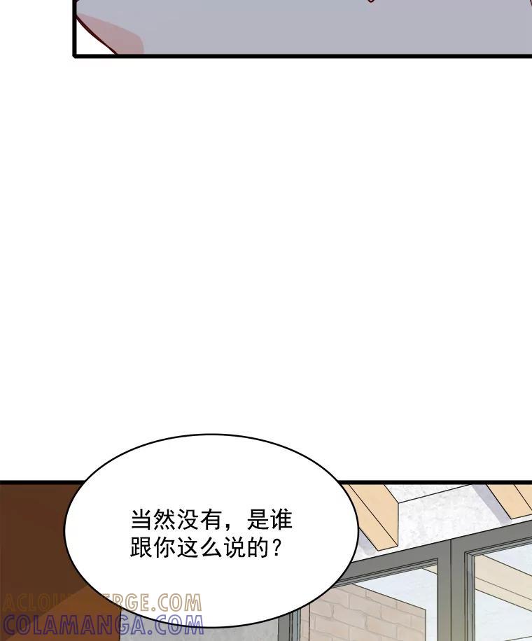 《急诊恋爱物语》94.重要的十五年 第49页