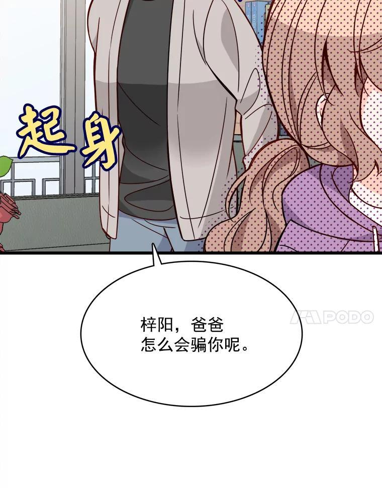 《急诊恋爱物语》94.重要的十五年 第57页