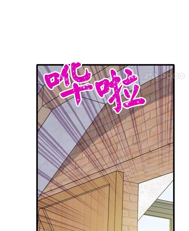 《急诊恋爱物语》94.重要的十五年 第68页