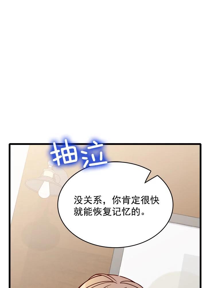 《急诊恋爱物语》94.重要的十五年 第84页