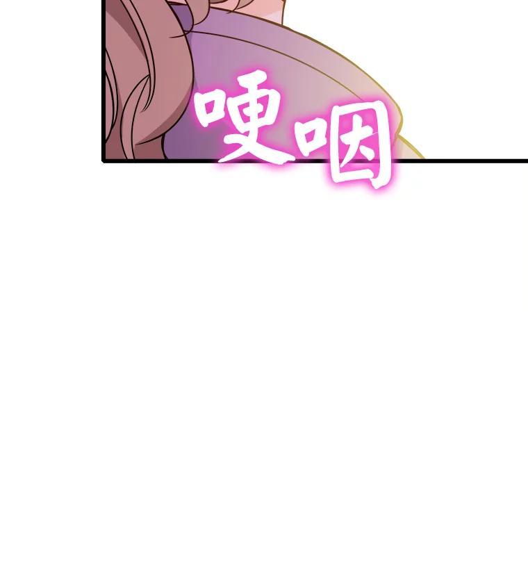 《急诊恋爱物语》94.重要的十五年 第65页