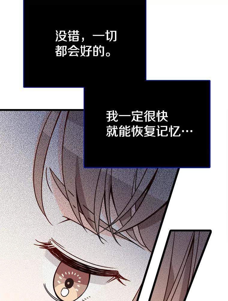 《急诊恋爱物语》94.重要的十五年 第86页