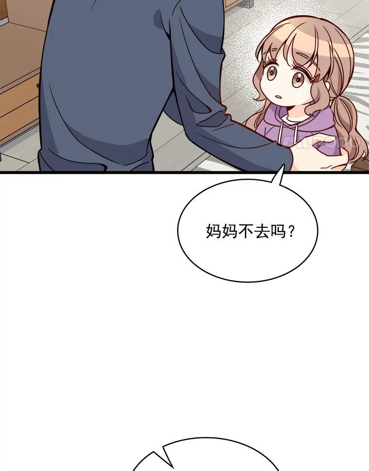《急诊恋爱物语》94.重要的十五年 第54页