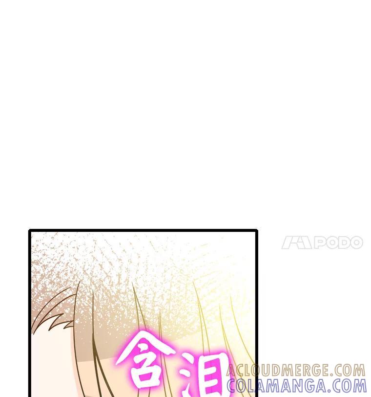 《急诊恋爱物语》94.重要的十五年 第31页