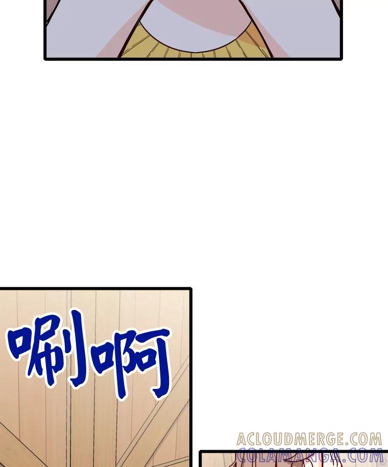 《急诊恋爱物语》94.重要的十五年 第19页