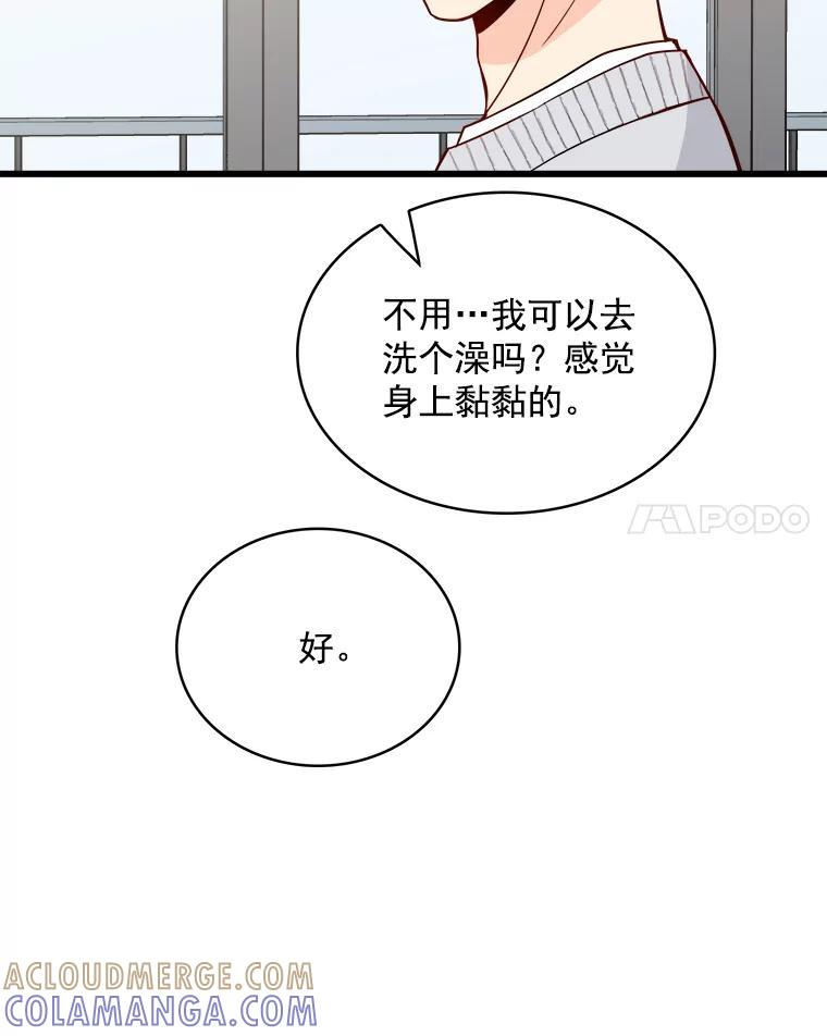 《急诊恋爱物语》94.重要的十五年 第7页