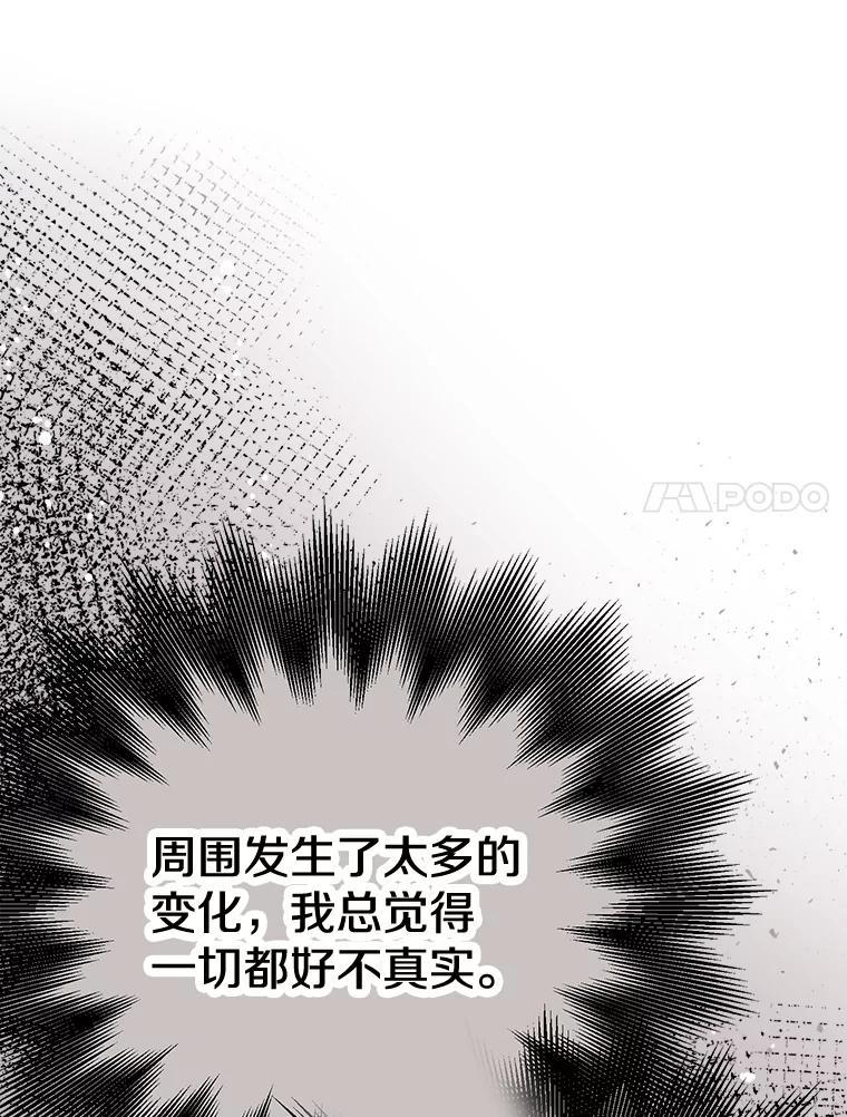 《急诊恋爱物语》94.重要的十五年 第21页
