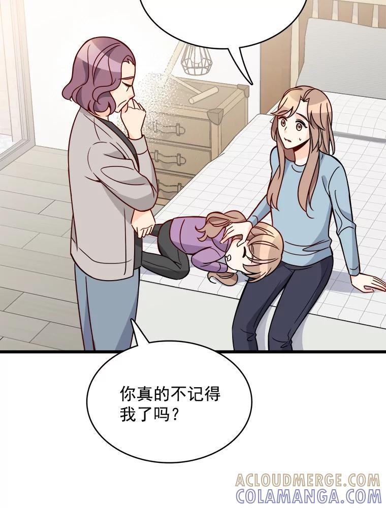 《急诊恋爱物语》94.重要的十五年 第82页