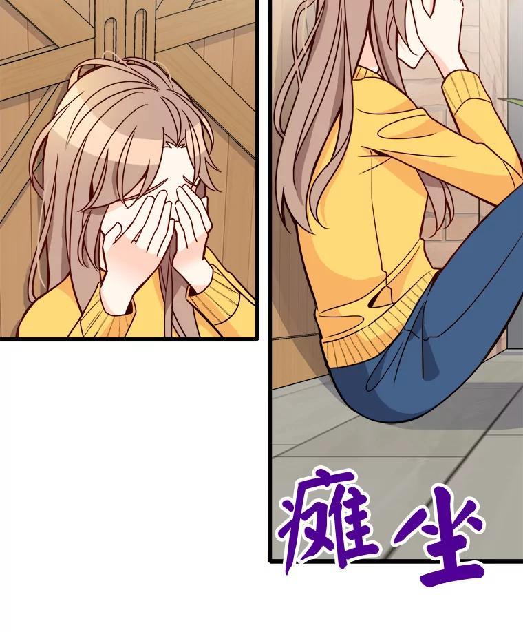 《急诊恋爱物语》94.重要的十五年 第20页