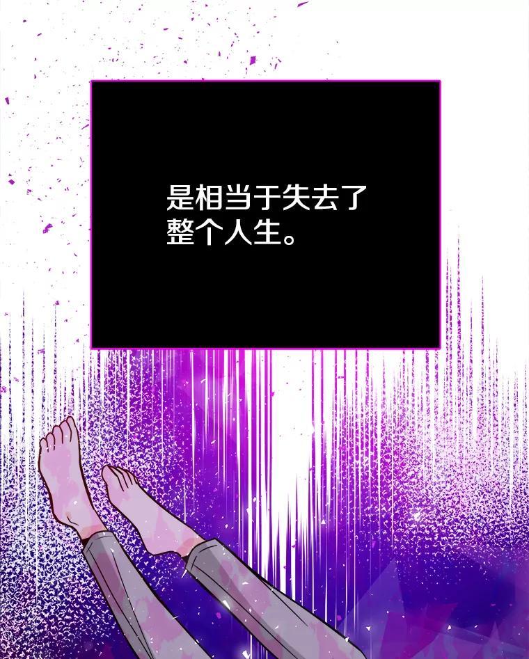 《急诊恋爱物语》94.重要的十五年 第27页