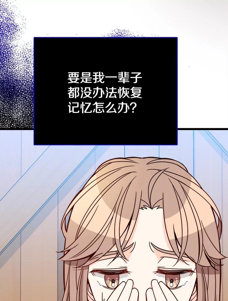 《急诊恋爱物语》94.重要的十五年 第23页