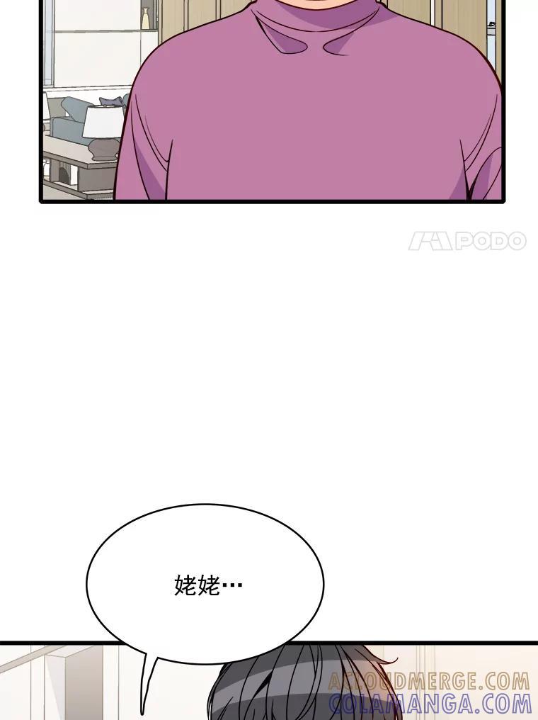 《急诊恋爱物语》95.寻找回忆 第25页