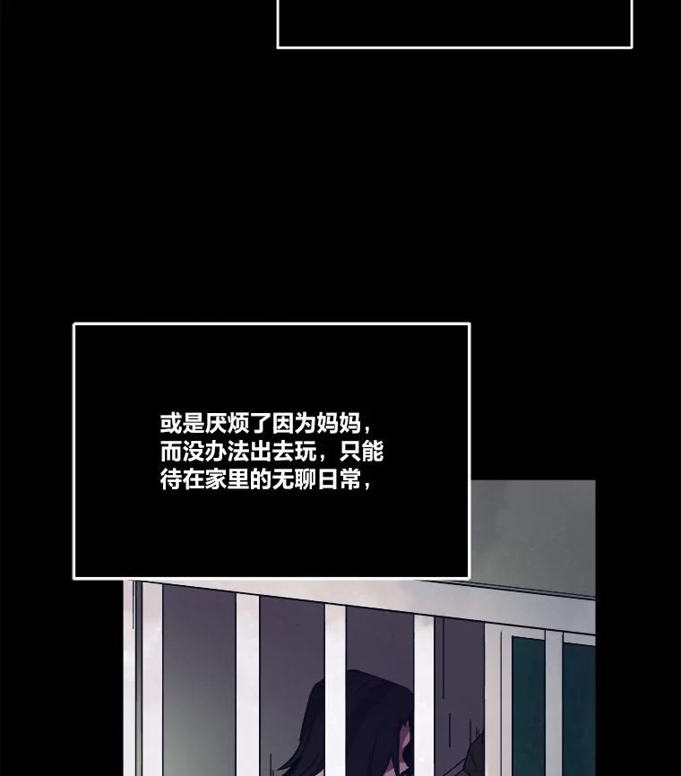 《STRESSER》95.恶心的味道 第35页