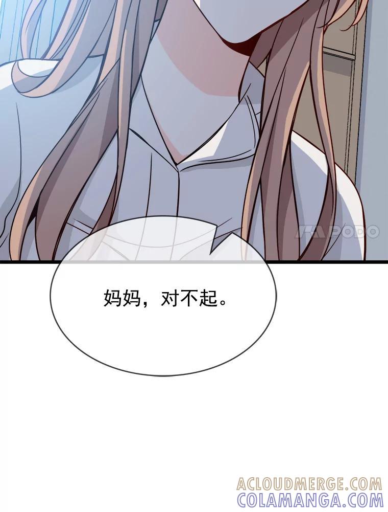《急诊恋爱物语》95.寻找回忆 第101页
