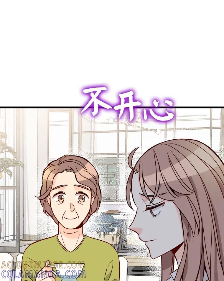 《急诊恋爱物语》95.寻找回忆 第65页