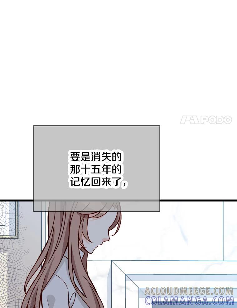 《急诊恋爱物语》95.寻找回忆 第77页