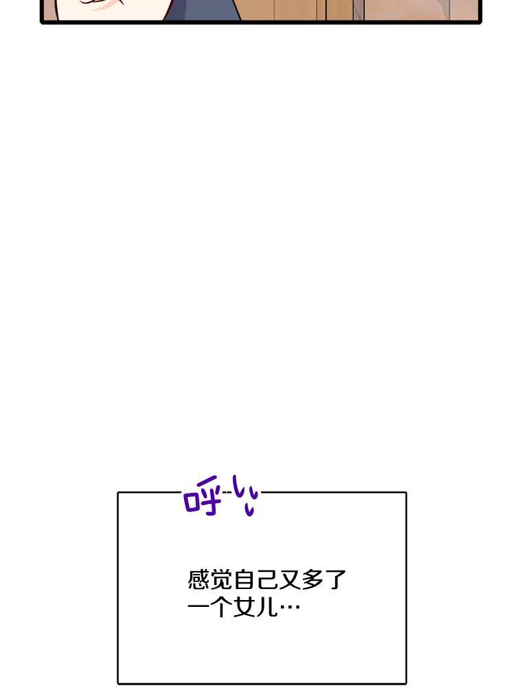 《急诊恋爱物语》95.寻找回忆 第20页